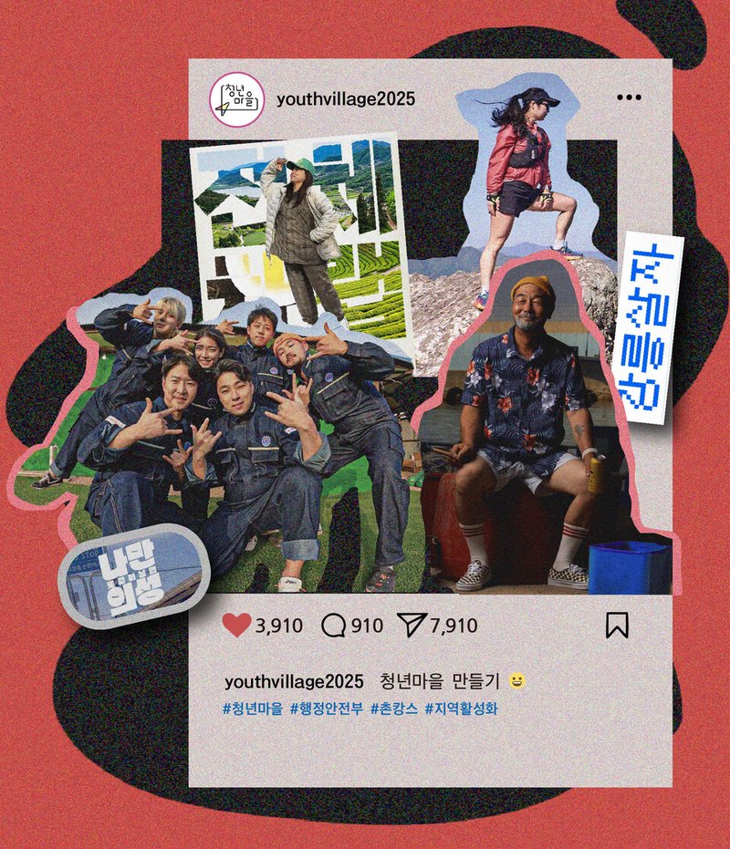 사람보다 소가 많은 마을에 청년들이 몰려온다 썸네일