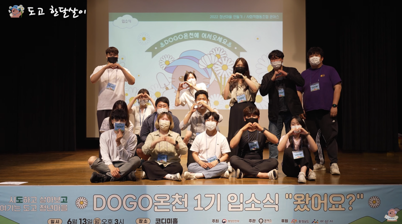 충북 아산 'DOGO온천' 썸네일