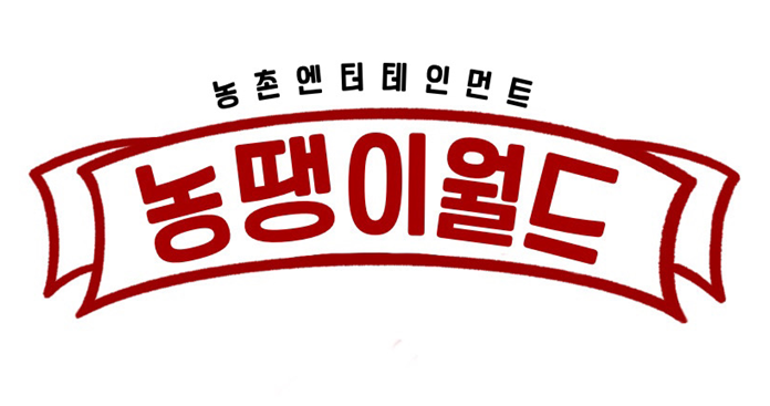 마을 로고